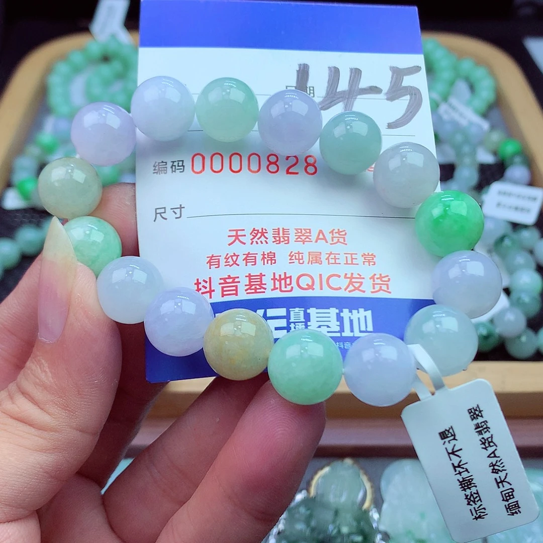 翡翠未镶嵌毛衣链