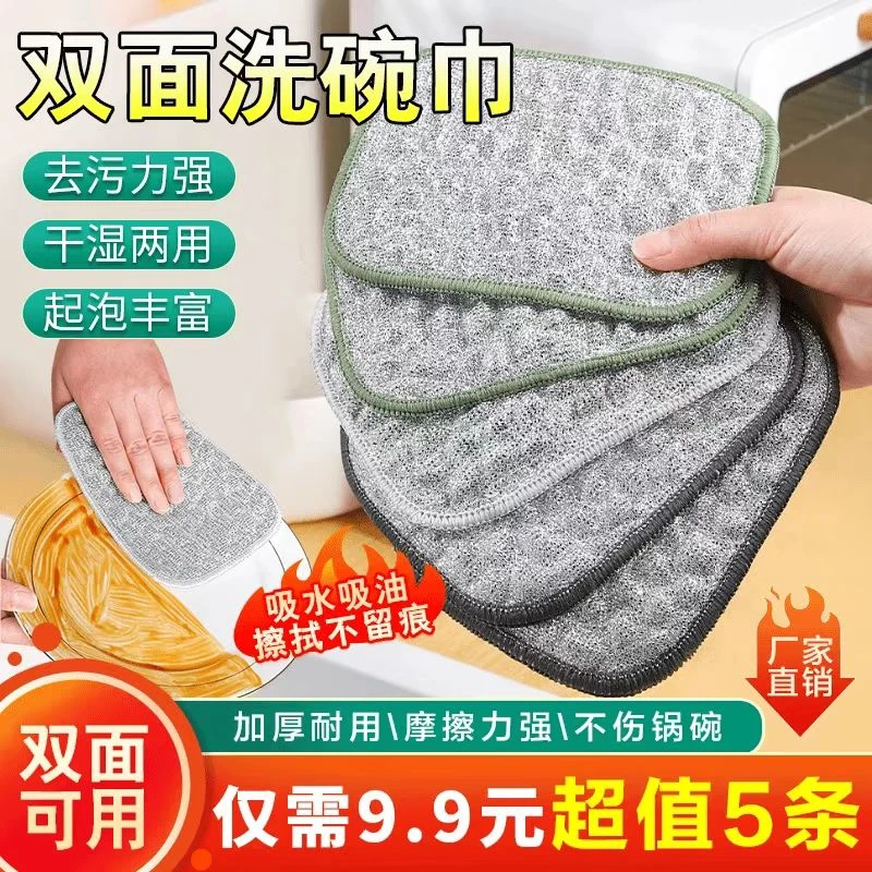 双面银丝棉纱洗碗抹布厨房钢丝洗碗巾双层加厚不易沾油洗碗神器