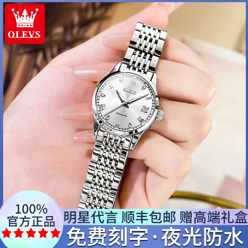 欧利时新款名牌正品女士手表女款机械表小众轻奢简约气质防水女表