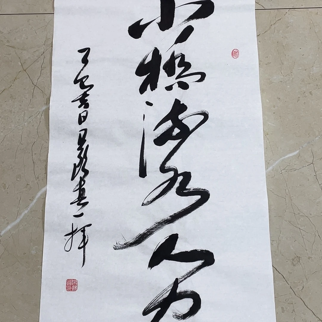 书法Lvqinzhenshufa