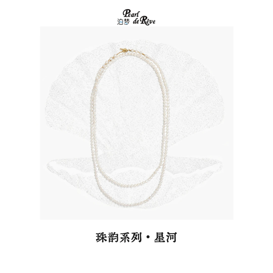 珠韵系列·星河淡水4-5mm珍珠 多种戴法百搭女气质古风毛衣链
