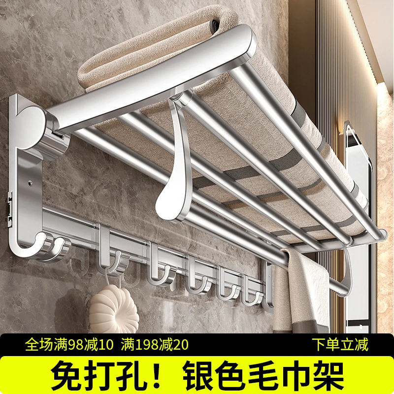 太空铝浴室毛巾架收纳架免打孔卫生间厕所置物架洗手间折叠浴巾架