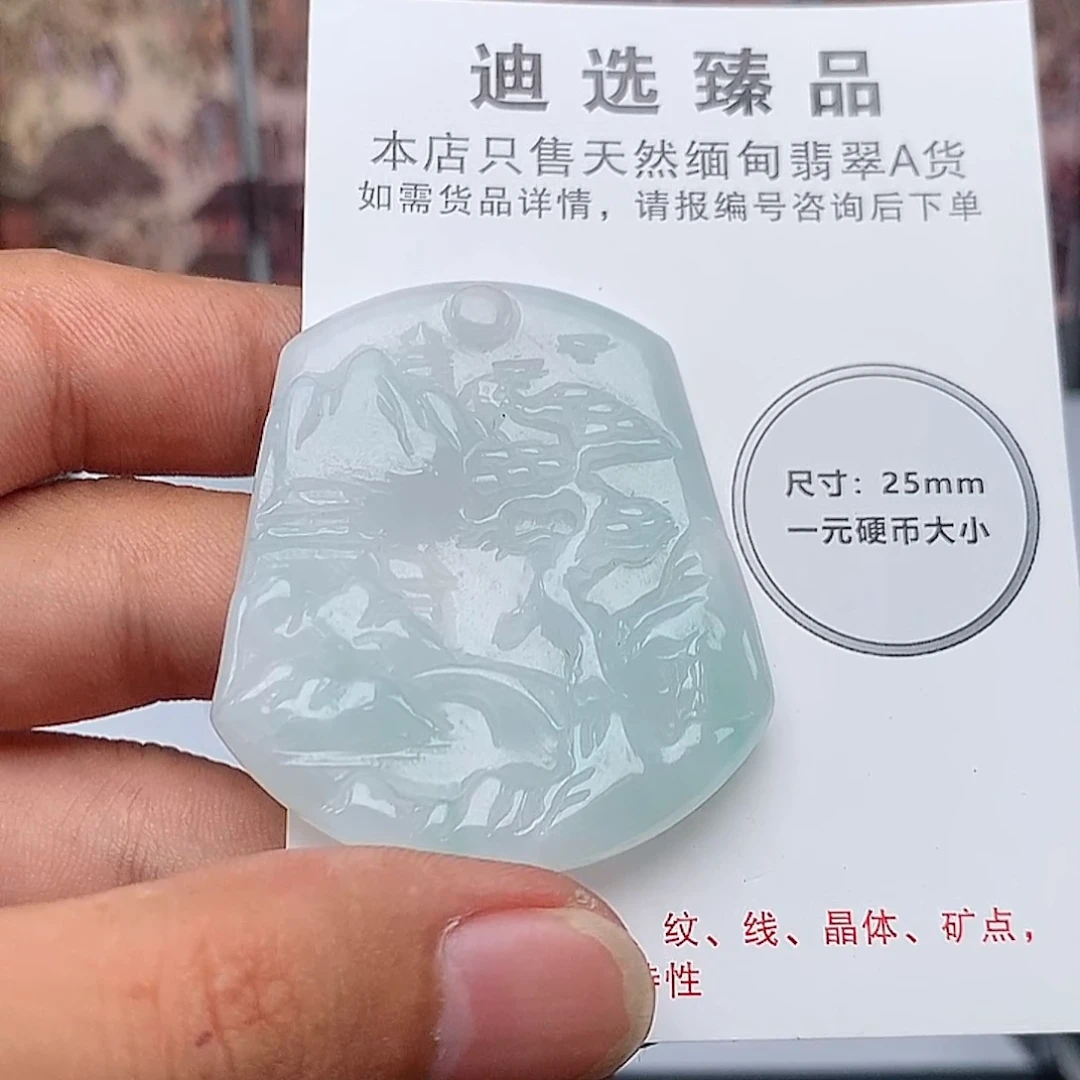 翡翠未镶嵌颈饰山水牌