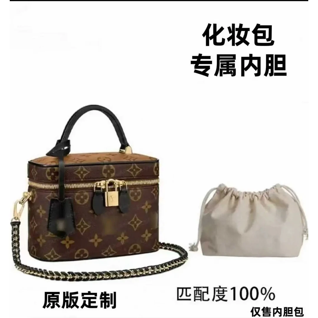 适用于 化妆盒19cm 内胆包配件 收纳整理