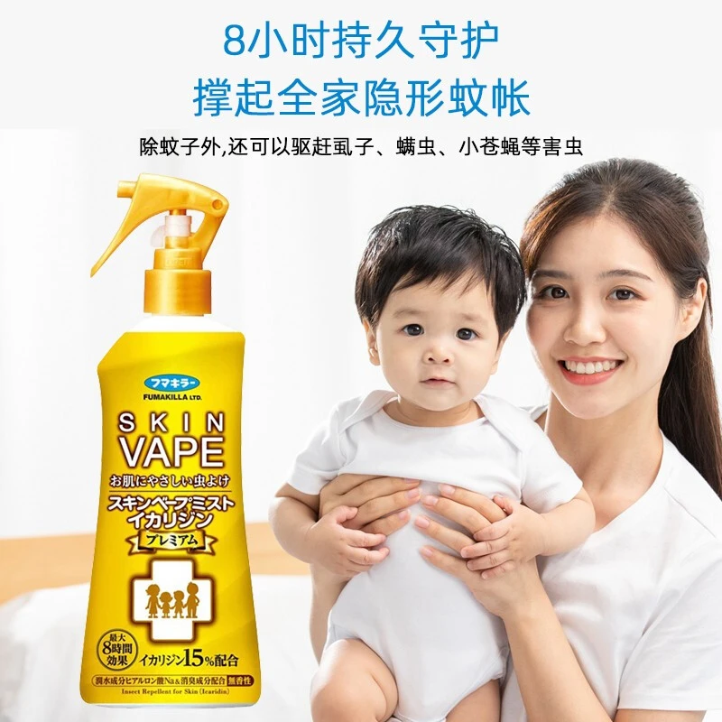 （绿色/金色） 日本VAPE未来驱蚊水防蚊水防蚊虫喷雾200ml