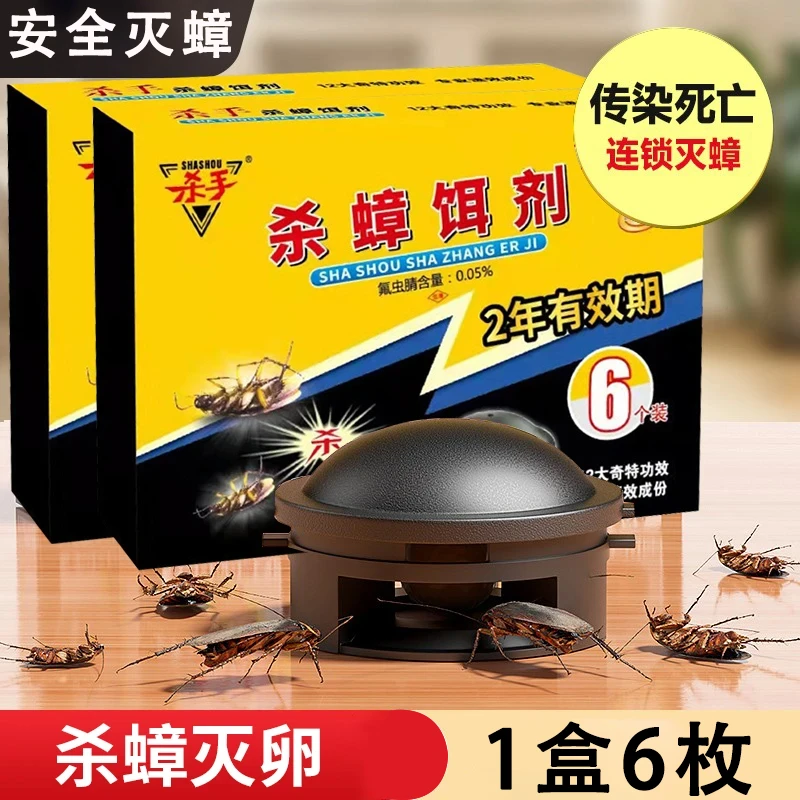 蟑螂药家用蟑螂消灭神器蟑螂饵剂蟑螂胶饵厨房强力除扫屋蟑螂贴