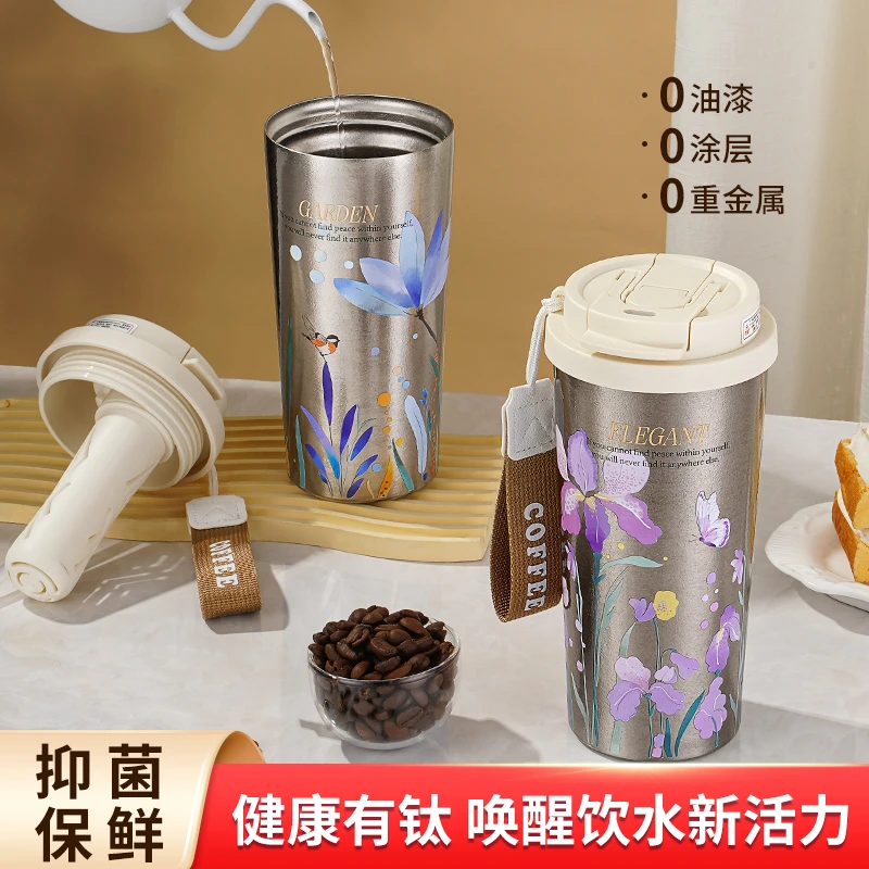 新款纯钛保温咖啡杯女轻奢办公便携保冷保冰刻字随手水杯子高级感