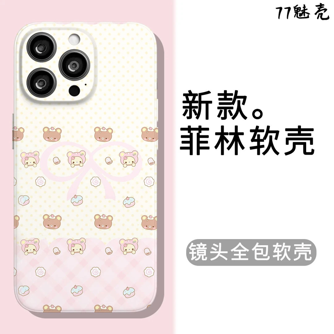 波点悬浮小熊适用iPhone15手机壳13promax全包菲林软壳华为p60