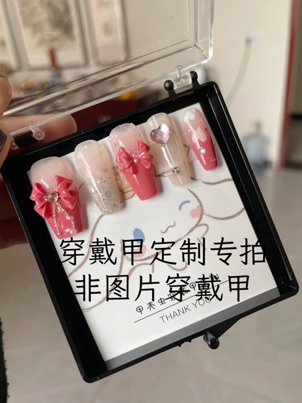 定制穿戴甲链接（接来图定制）