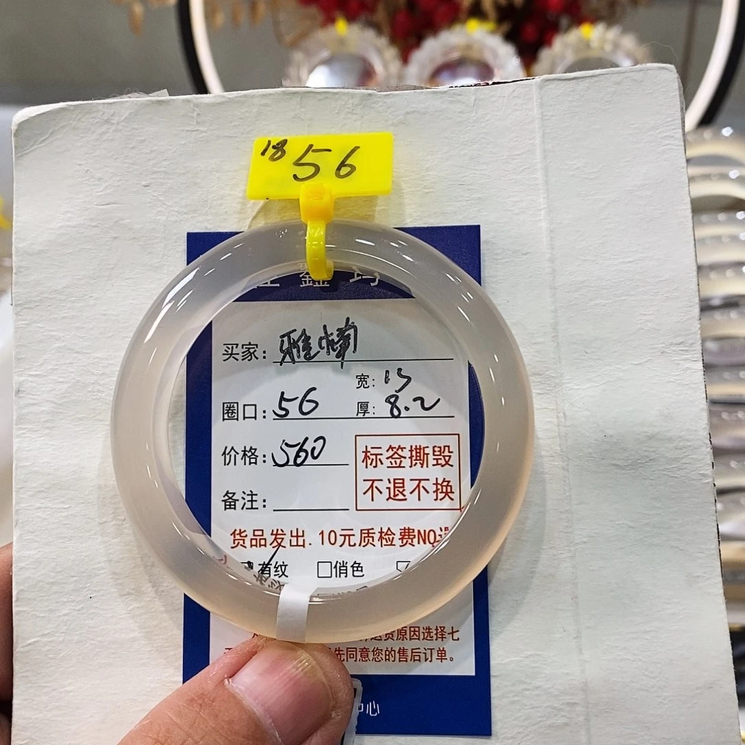 玛瑙/玉髓手镯未镶嵌雅****'