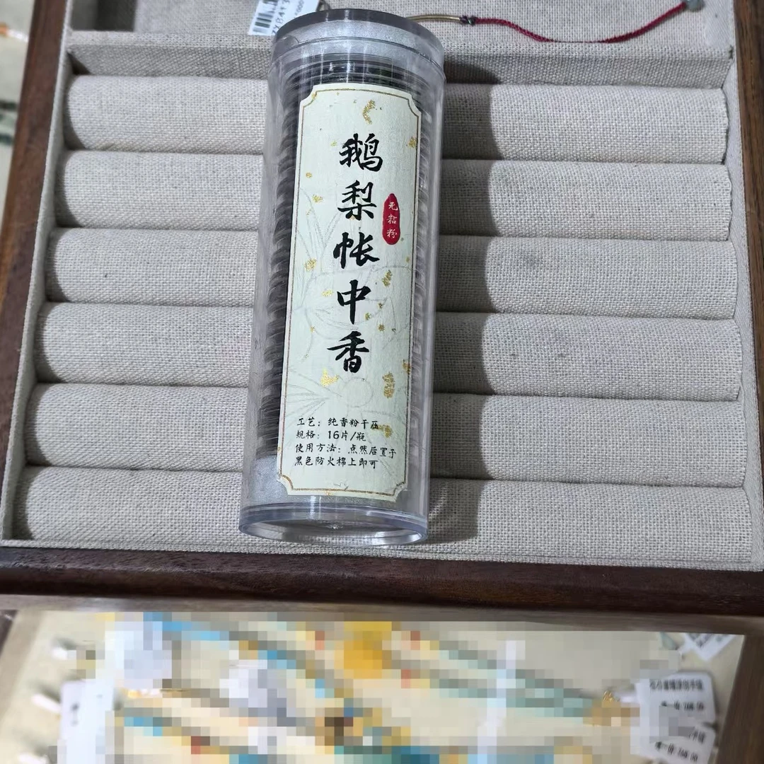 鹅梨帐中香片 DZ 122751