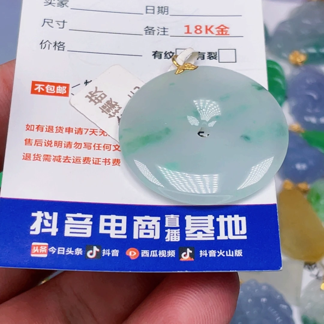 吊坠(不含链)18K金镶嵌翡翠