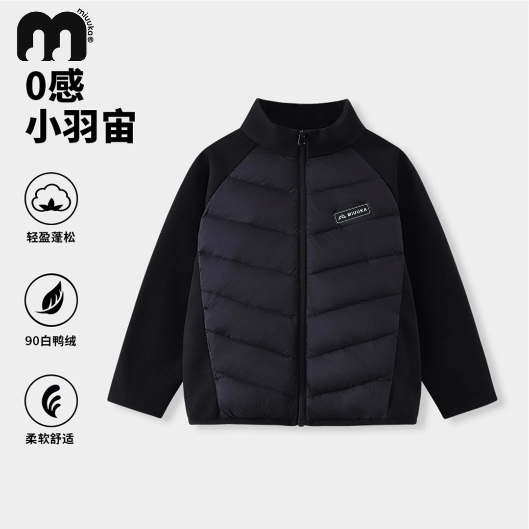 MIUUKA儿童羽绒服轻薄内胆校服神器内搭保暖秋冬新款外套上衣冬装