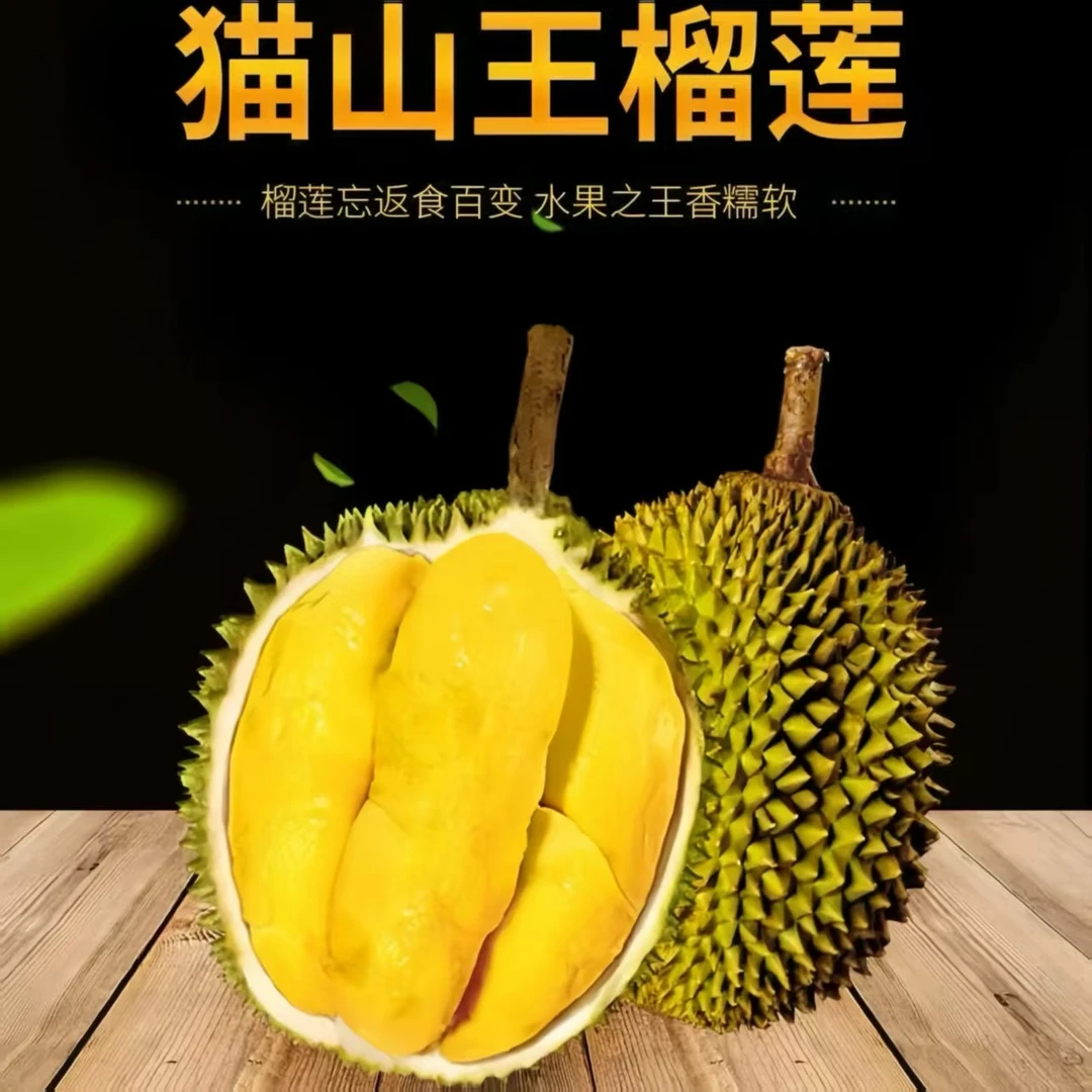 上新！D101红肉猫山王整颗鲜果 领券减10元  68一斤！新鲜榴莲核小猫山王菲律宾