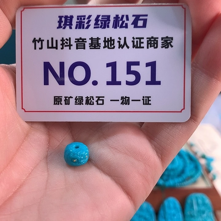 未镶嵌绿松石珠宝奇石