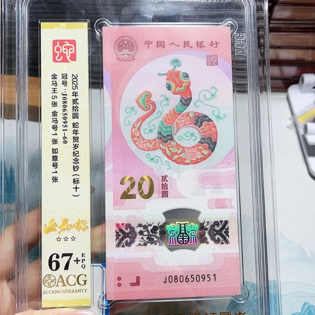塑料080650951。。。。金马王 标十