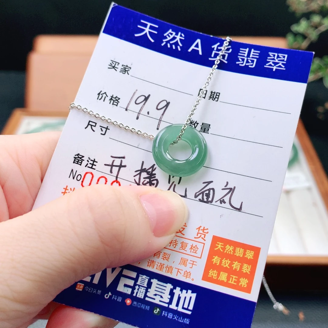 翡翠手镯（圆镯）未镶嵌