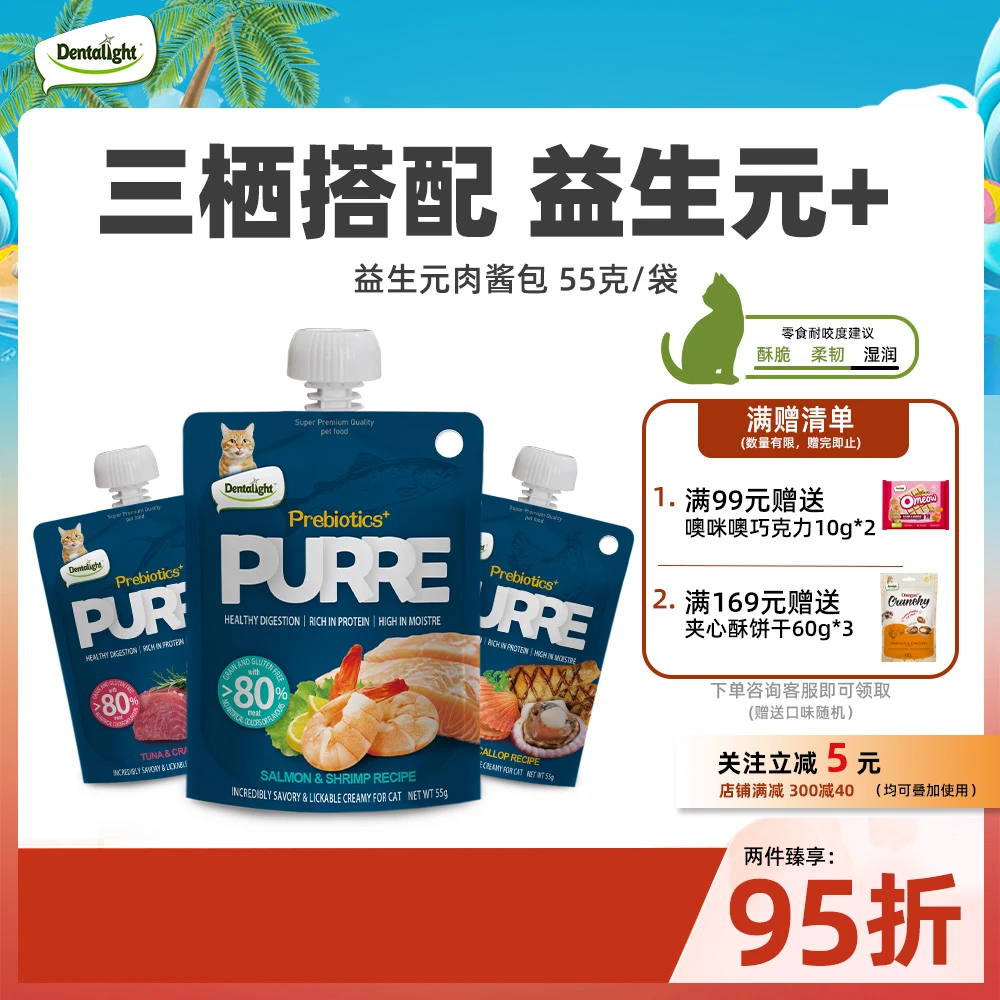 DENTALIGHT益生元猫酱包营养发腮成幼猫湿粮毛球猫粮伴侣猫零食