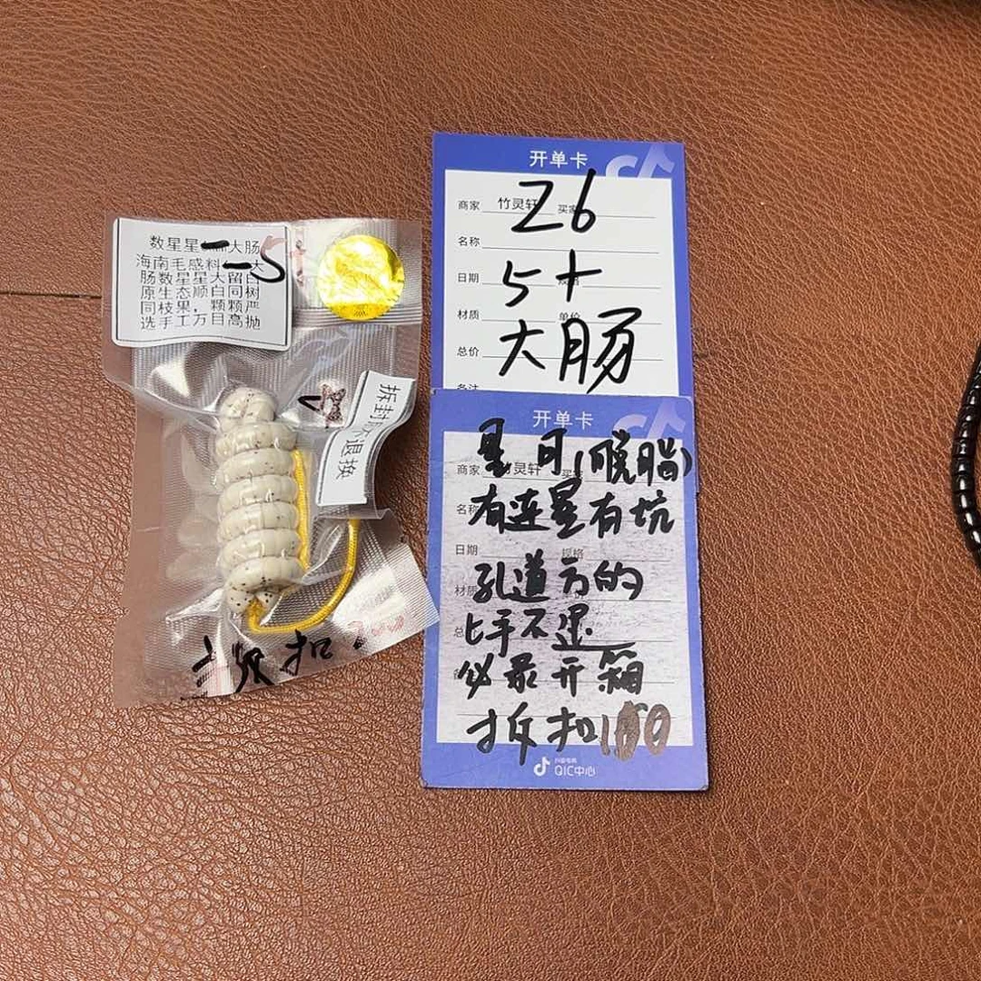 菩提手串/手链C*A星月大肠