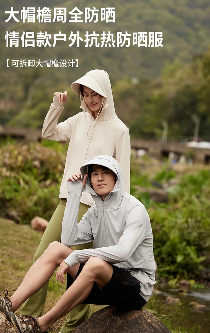 【针织情侣女款】9108夏季宽松户外防晒衣防紫外线遮阳透气连帽薄款