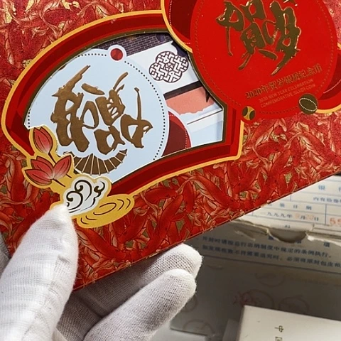 纯银2020年福字银币带册，，，，