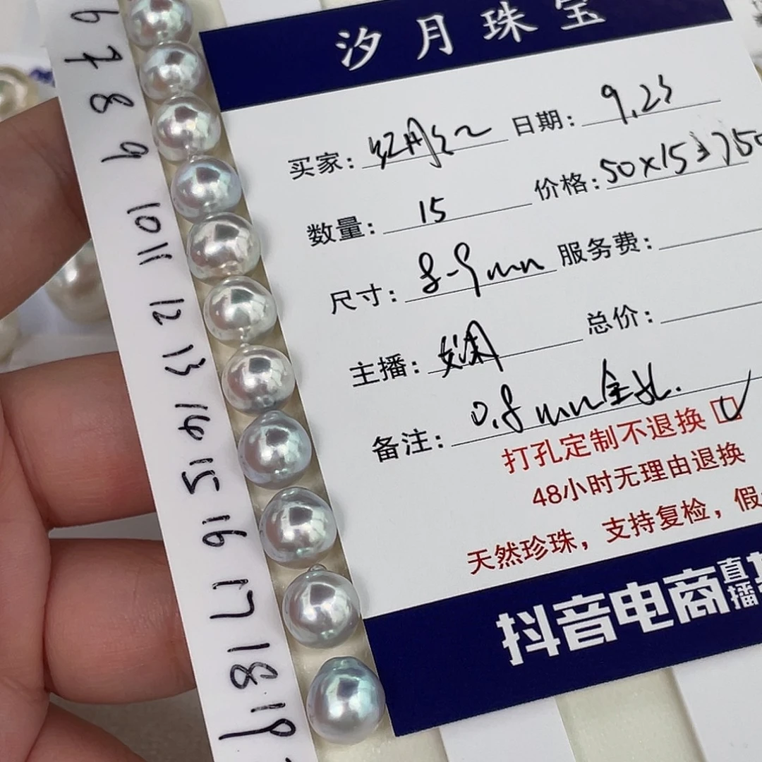 未镶嵌裸珠定制海水珍珠akoya