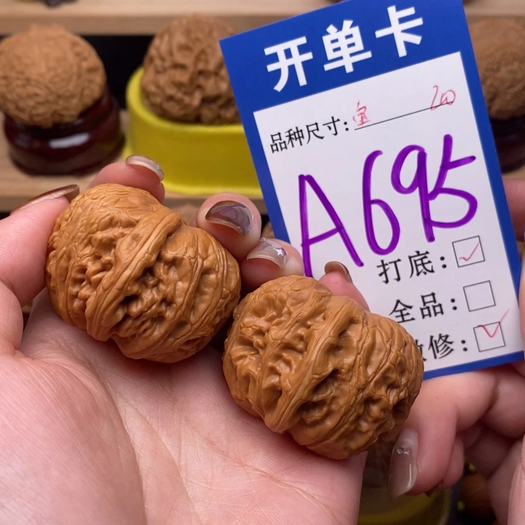 把件文玩核桃元宝40