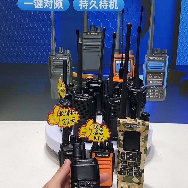务***司迷你长待机对讲机