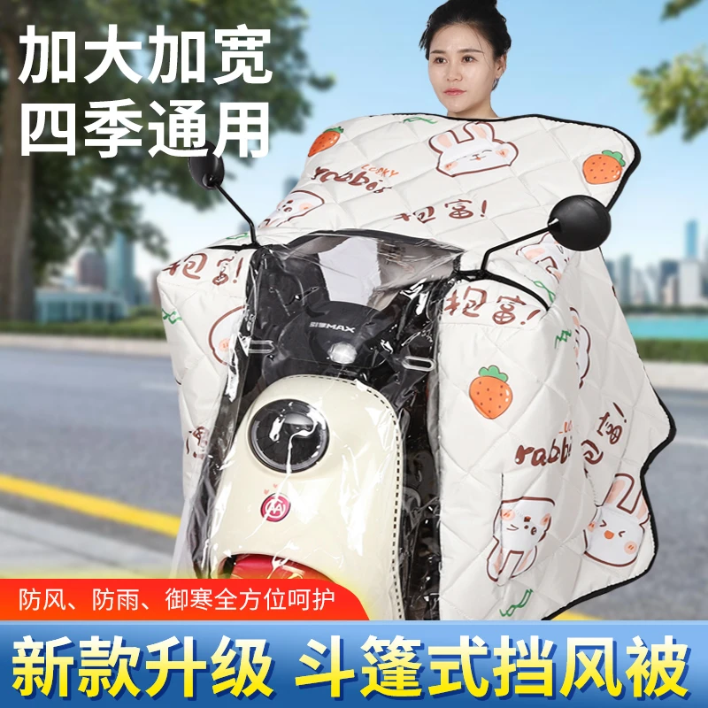 电动车挡风被冬季加绒加厚电瓶摩托车防水防风罩2025新款四季通用