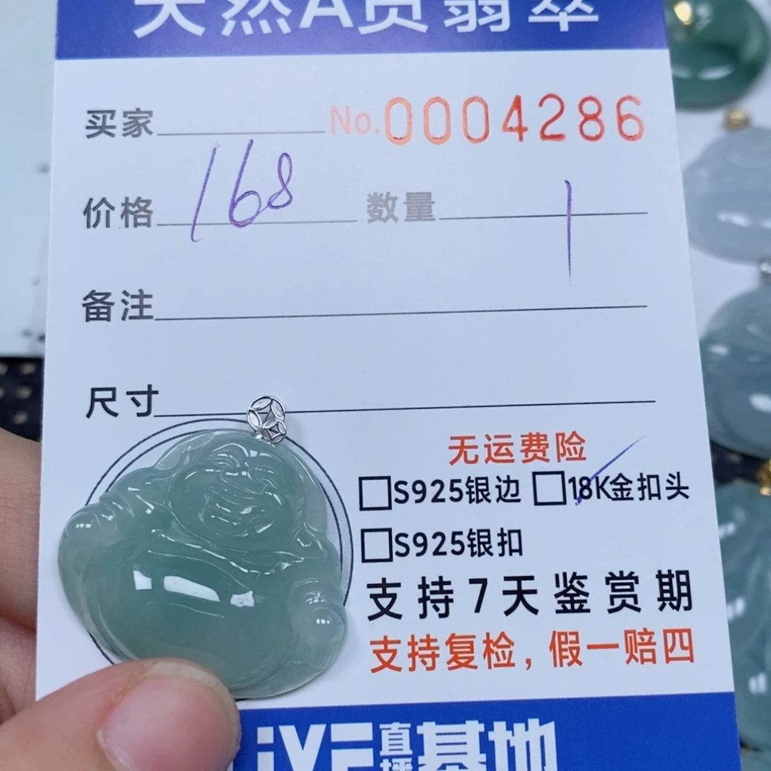 翡翠未镶嵌颈饰天然缅甸翡翠