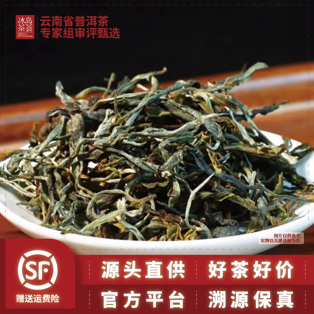 编码-ZF-7/同化村双江侗化茶叶专业合作社-2025年-100年-生茶散茶