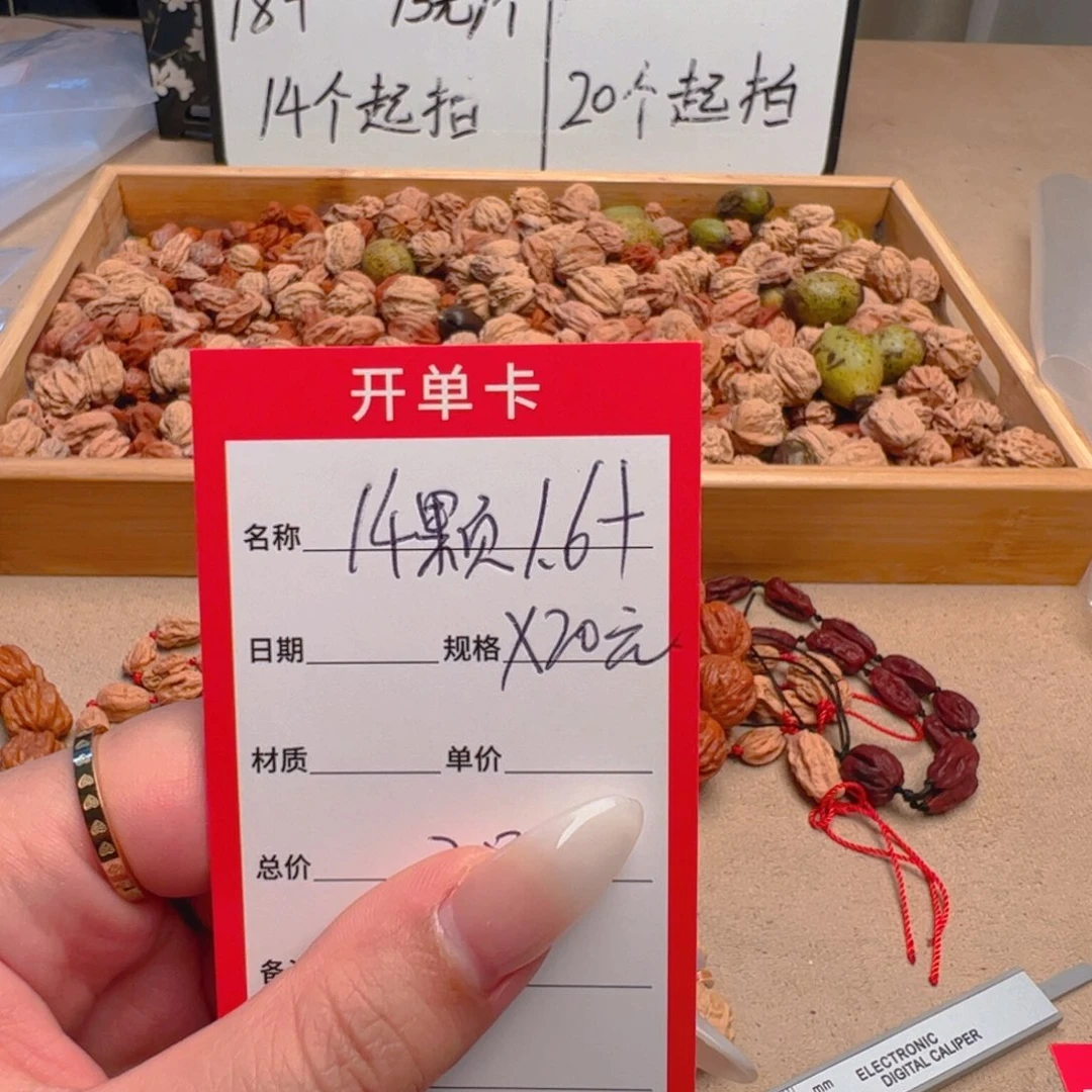 ****！文玩核桃手串嵩山原皮