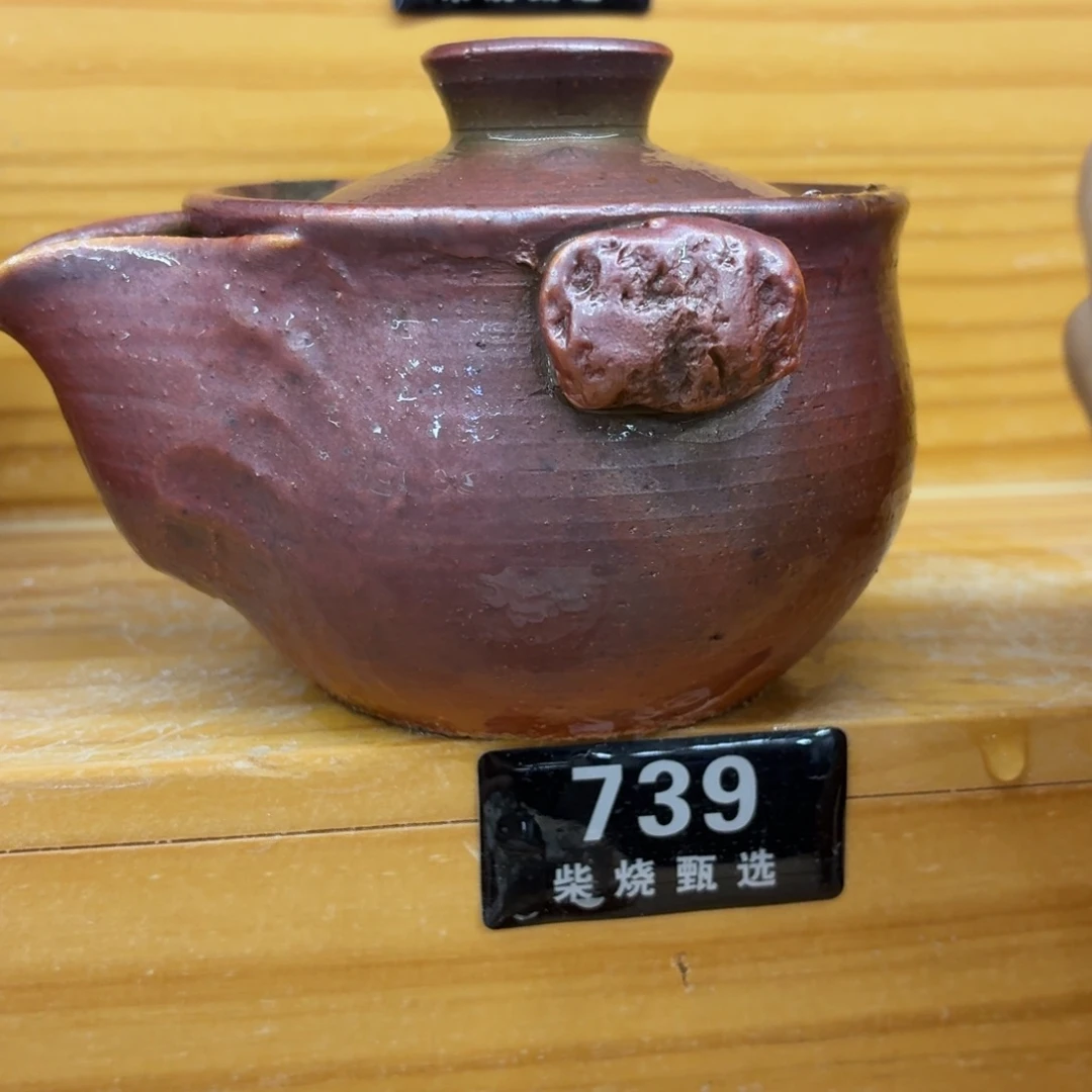陶园柴烧精品高货739