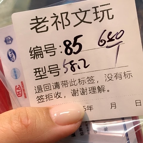 ꧁***꧂非金属缅翠手镯85