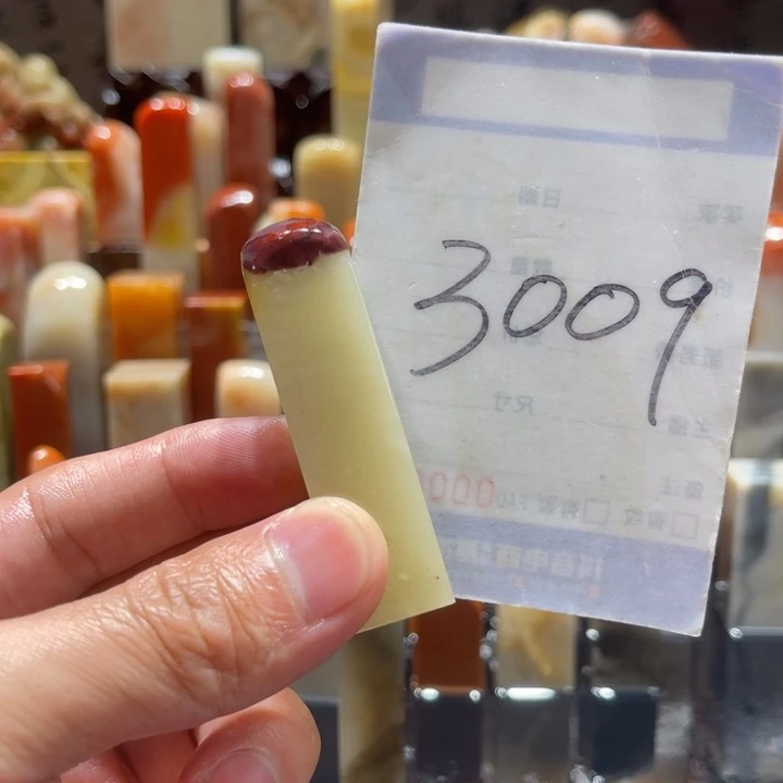 寿山石往****）寿山石寿山石印章