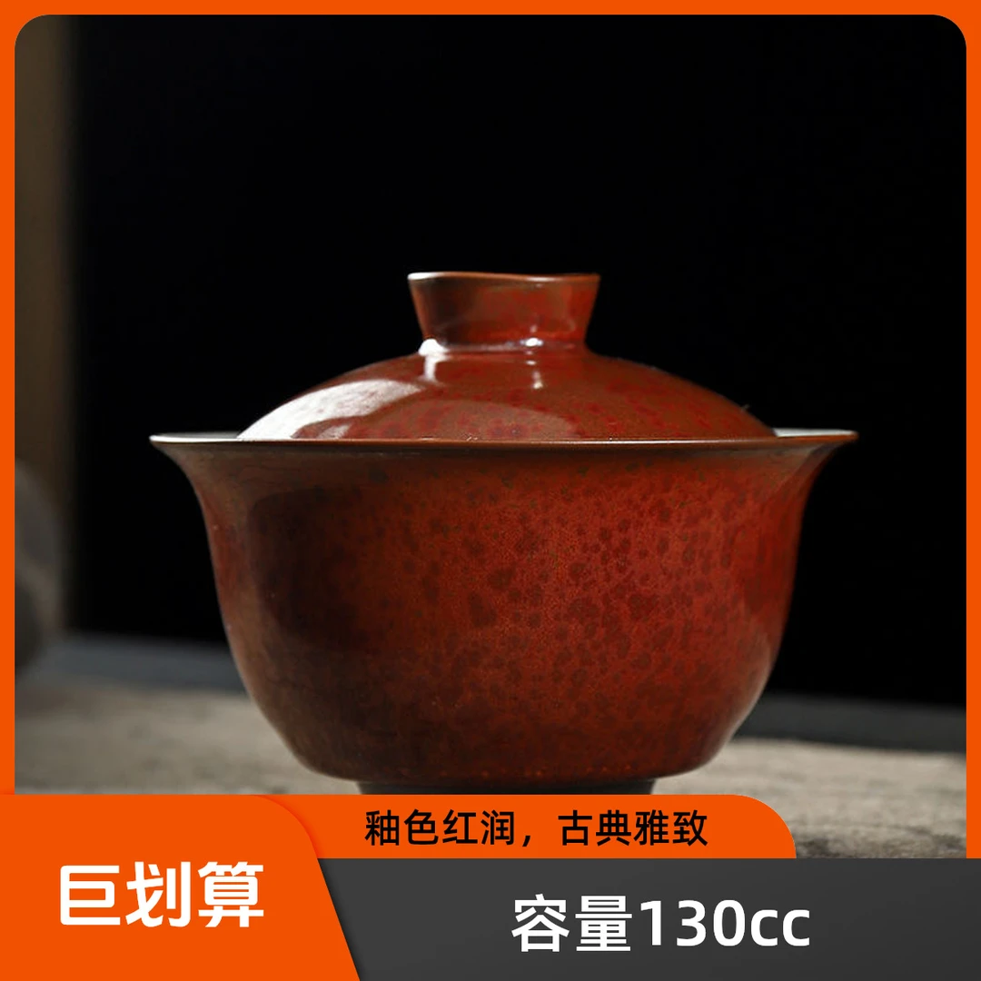 铁锈窑变结晶红枫陶瓷茶具官窑铁胎茶碗元宝两才盖碗