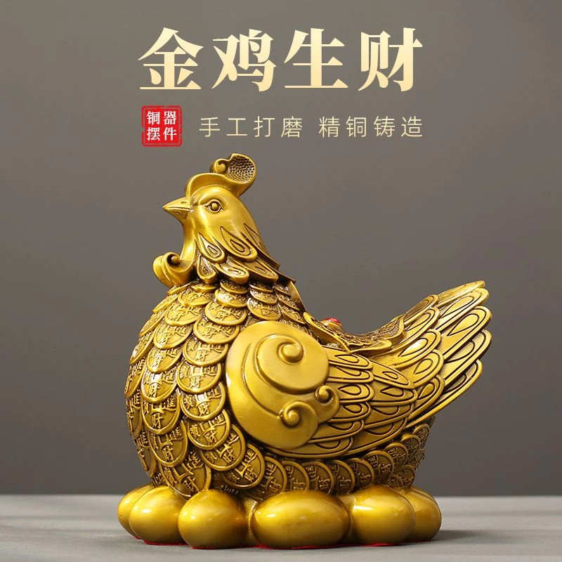 铜金鸡摆件黄铜母鸡下蛋生肖鸡招财家居玄关装饰品公司礼品吉祥物