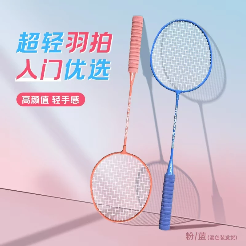 ASL3861青少年成人发泡软手柄训练羽毛球拍双拍日常娱乐训练HY