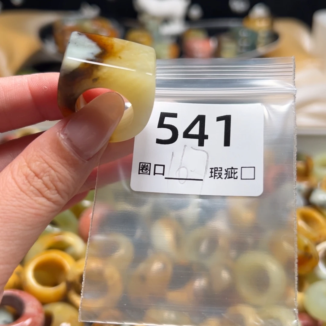 晨***光蛇纹石玉未镶嵌戒指