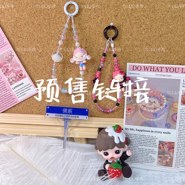 【LILI原创】预售链接 正版萌粒DIY手工定制原创米珠链合金链