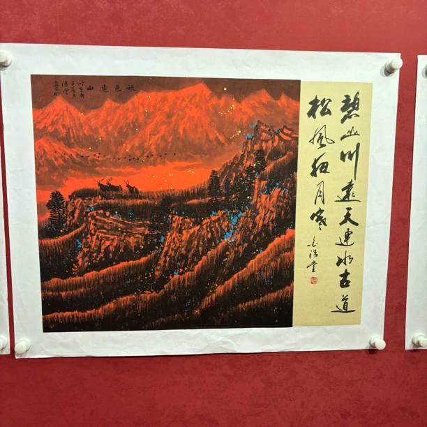 精品书画作品1111