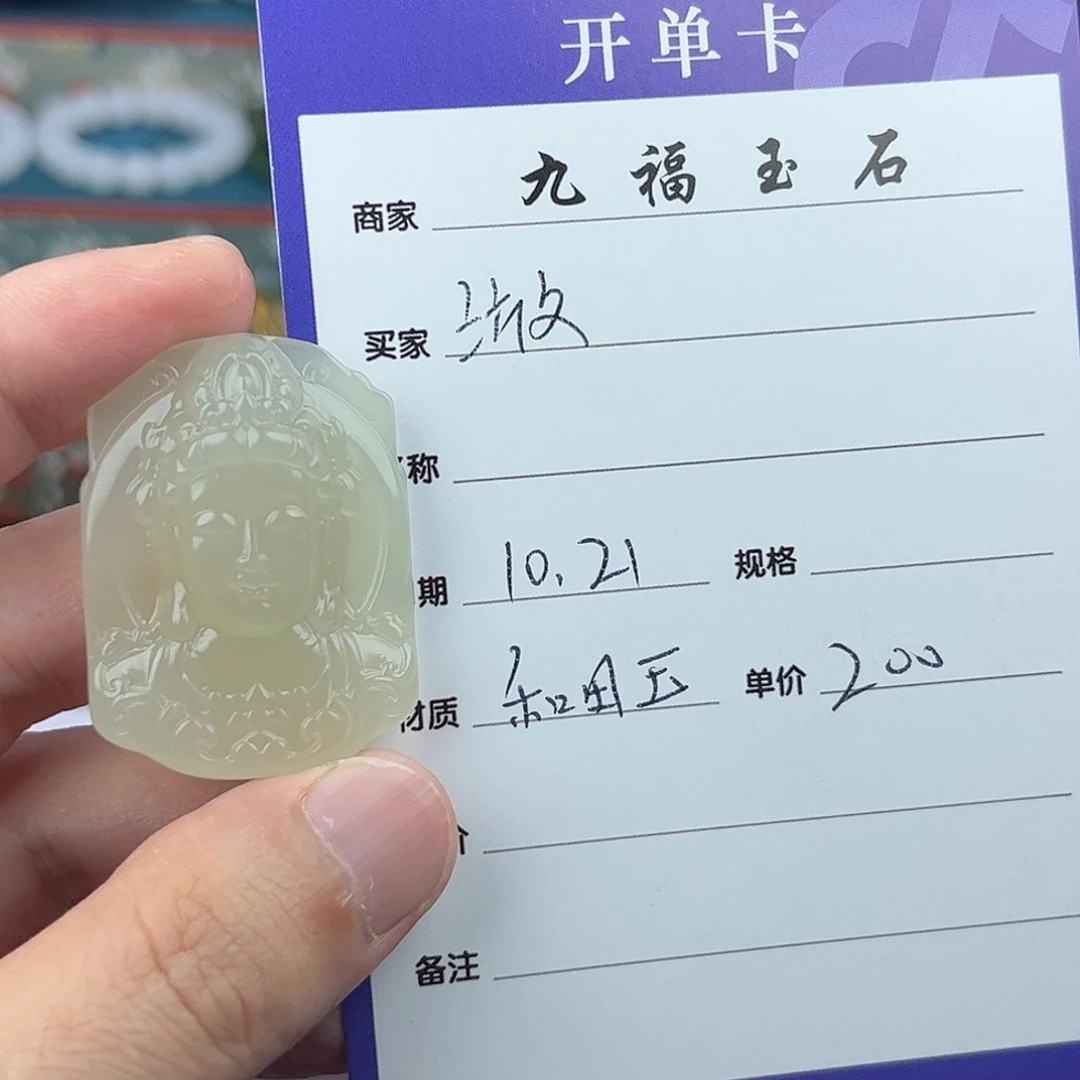 游***d未镶嵌和田玉挂件