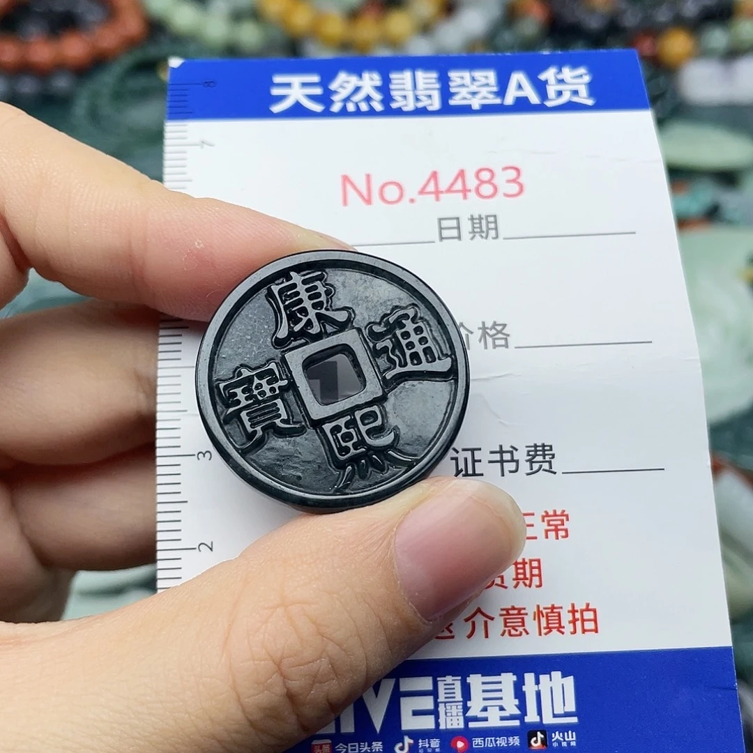 翡翠未镶嵌挂件4483