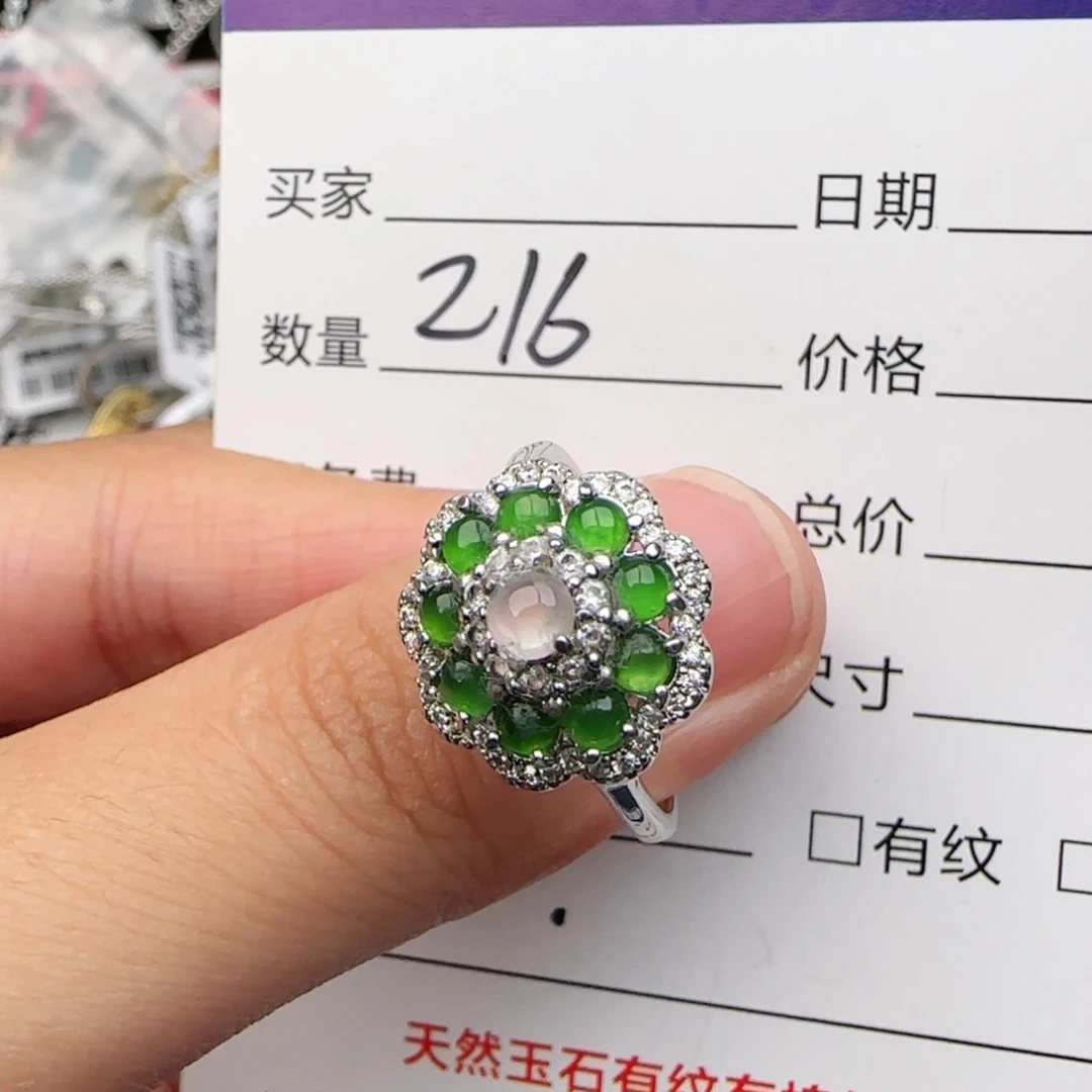 银S925镶嵌戒指翡翠