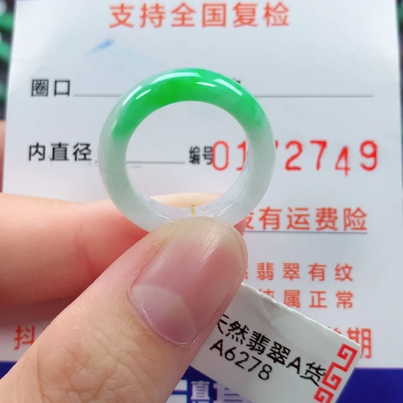【闪购商品】未镶嵌戒指翡翠11/12号