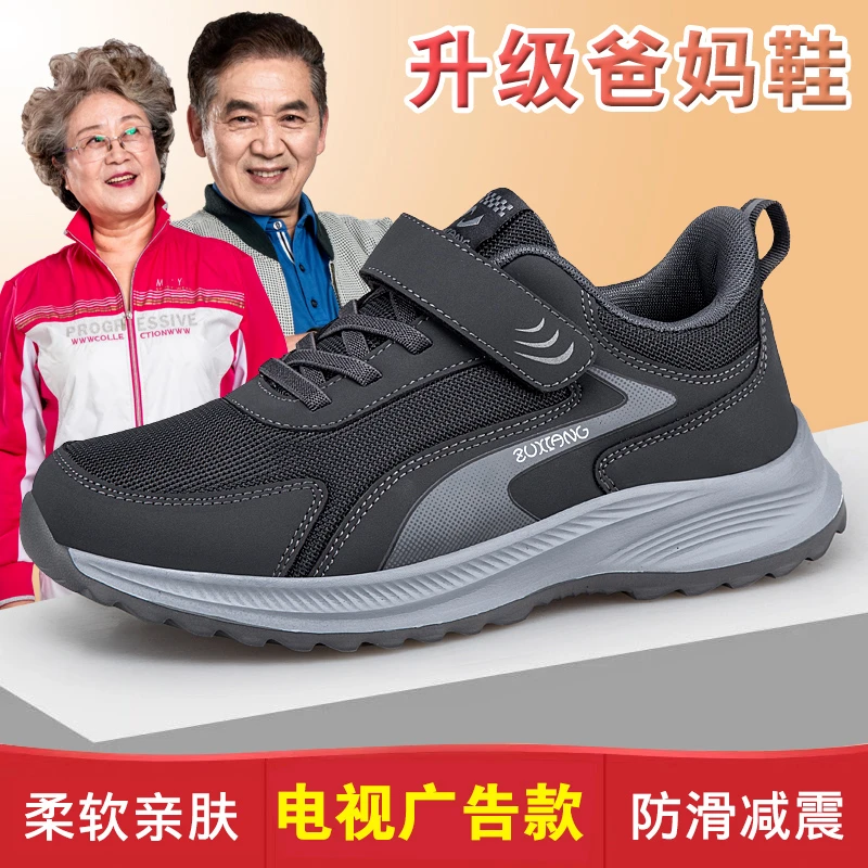 足力健运动鞋妈妈鞋软底防滑中老年健步鞋轻便柔软老人鞋爸爸鞋子