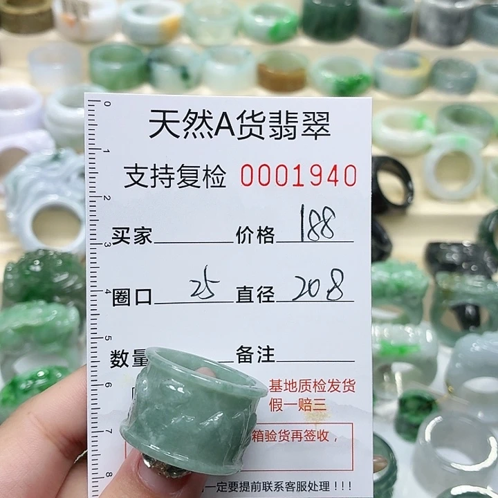 翡翠未镶嵌戒指戒指