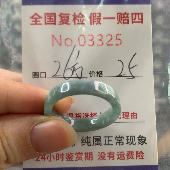 翡翠戒指未镶嵌天然翡翠