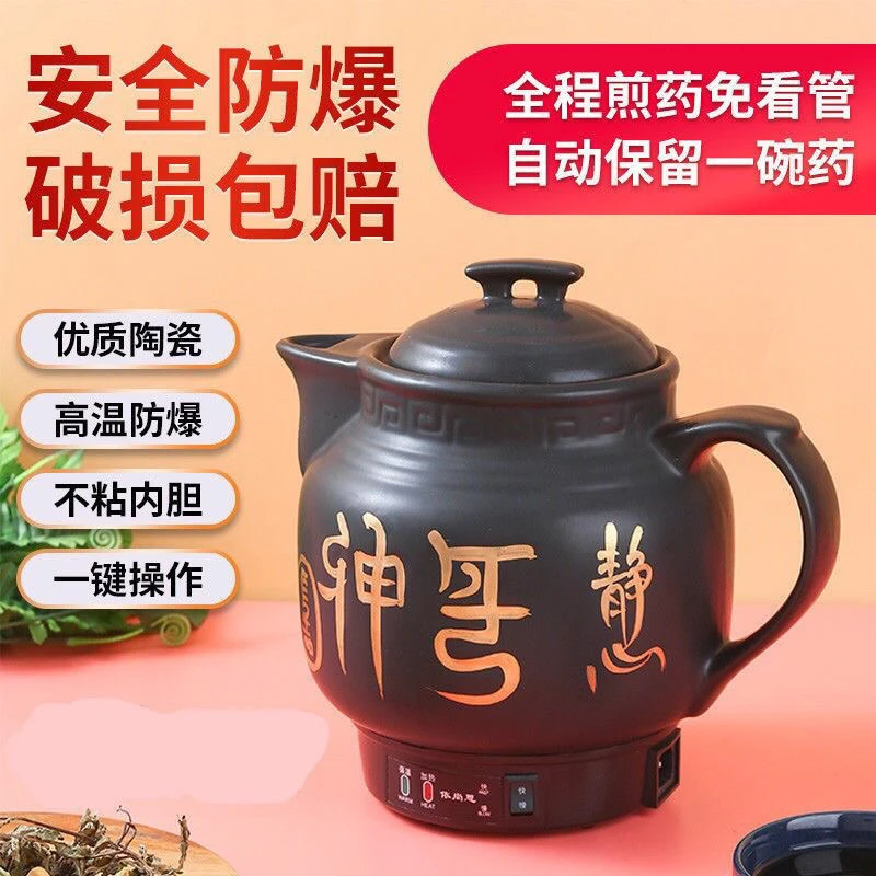 全自动养生药壶药罐家用熬药陶瓷保健煎药多功能砂锅中医中药