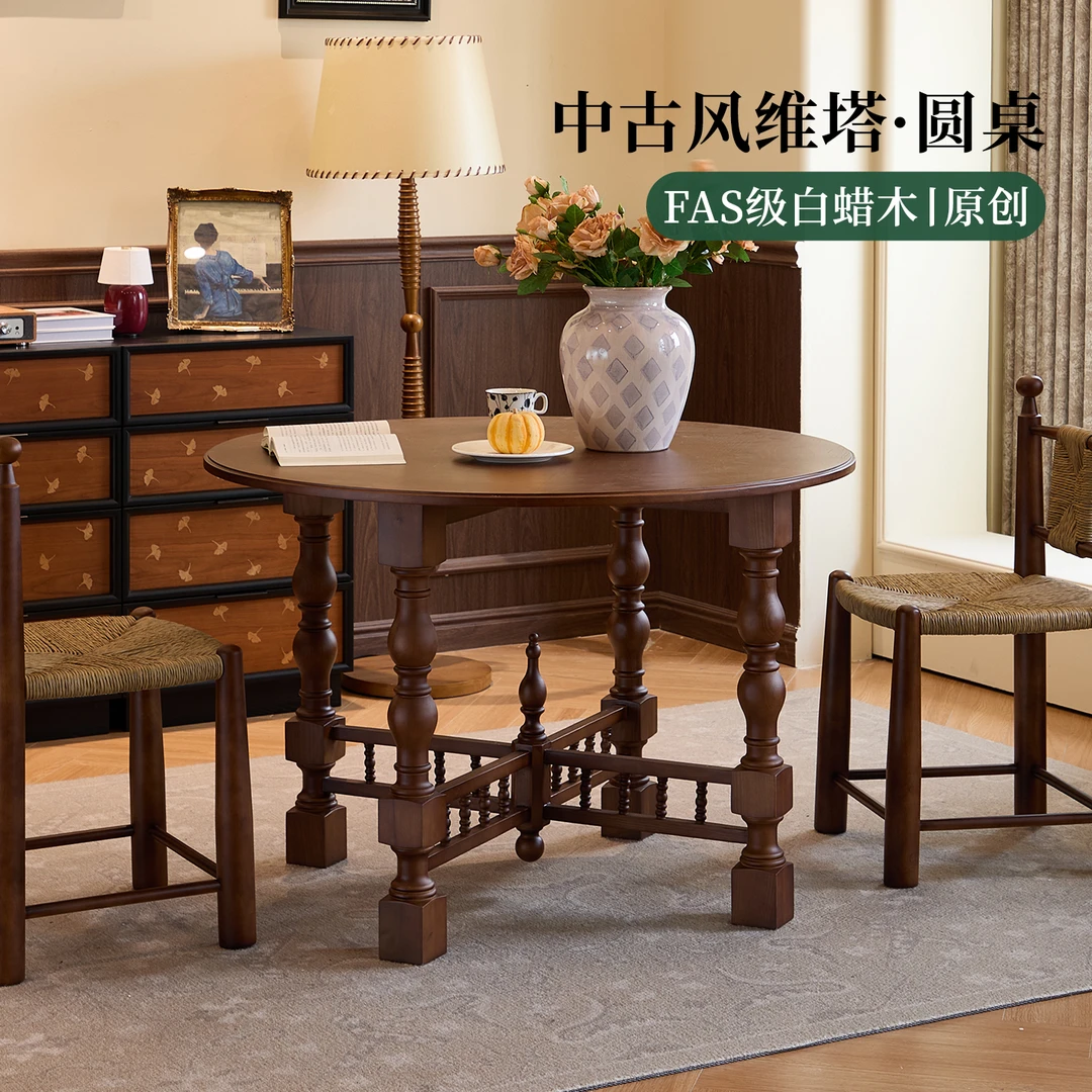 维塔圆桌/法式复古实木小户型圆餐桌中古家用客厅不占地吃饭桌子
